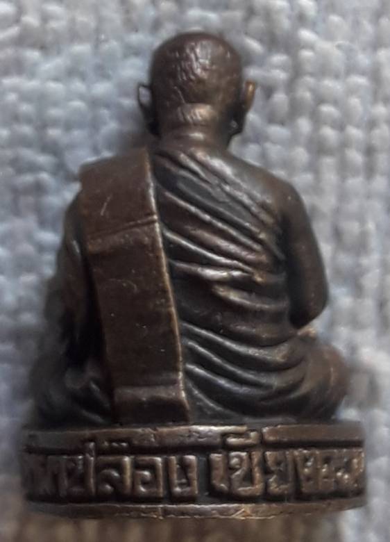 รูปหล่อหลวงปู่สิม รุ่น 4 บรรจุกริ่ง เนื้อโลหะผสม พ.ศ.๒๕๓๓ พร้อมกล่อง
