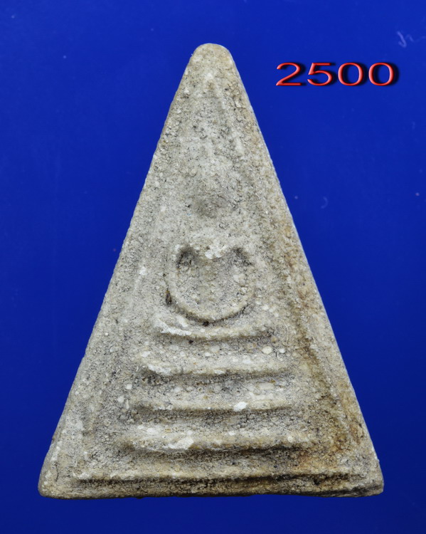 สมเด็จพิมพ์สามเหลี่ยมหลวงปู่นาค วัดระฆังฯ ปี2500