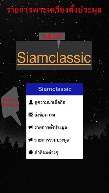 พระกรุวัดคู้บอน พิมพ์ซุ้มเรือนแก้ว พร้อมใบประกาศณียบัตรจากงานประกวด