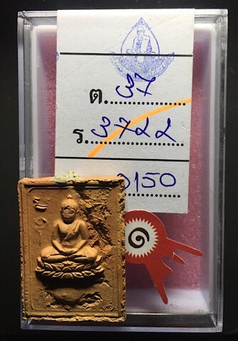 หลวงพ่อปานพิมพ์ทรงปลา (หลังยันต์ นะ ) วัดบางนมโค ปี พ.ศ.2511พร้อมใบประกาศณียบัตรจากงานประกวด