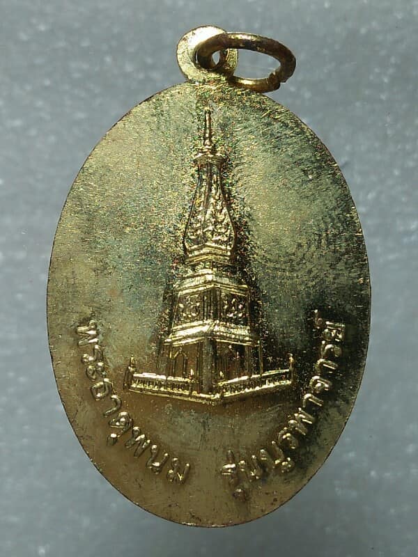 เหรียญหลวงปู่รอด วัดทุ่งศรีเมือง อุบลราชธานี รุ่นบูรพาจารย์ +กล่อง
