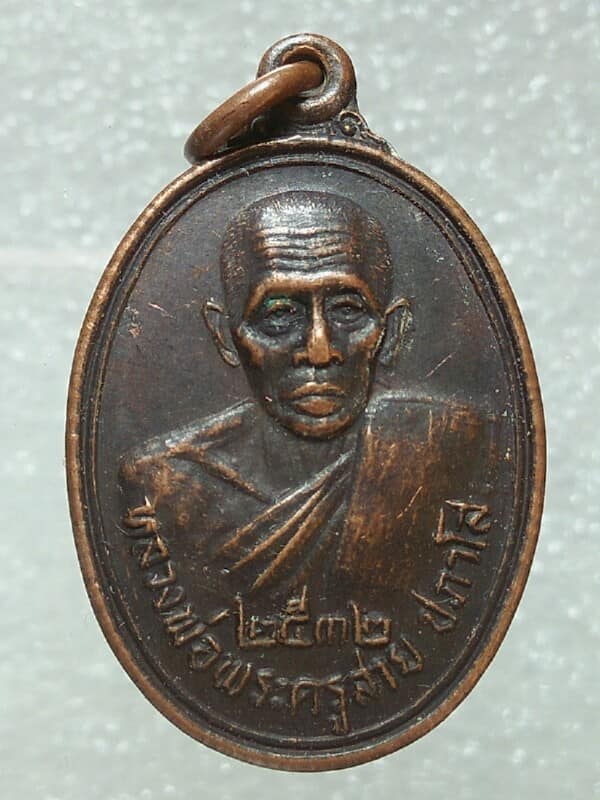 เหรียญพระครูบาเจ้าคำมา วัดเชียงบาง สารภี เชียงใหม่ 