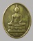 เหรียญ พระพุทธนวราชบพิตร หลัง พระปรมาภิไธย ย่อ ภปร. วัดบวรนิเวศวิหาร  พ.ศ.2529  