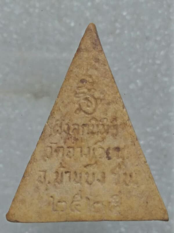 พระผงวัดอ่างเวียน บ้านบึง ชลบุรี ปี ๒๕ 