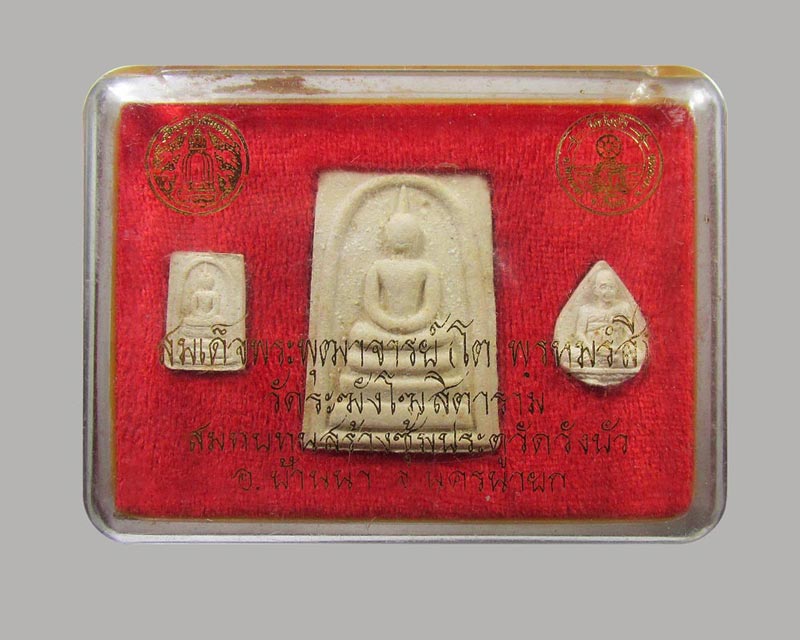 พระชุด สมเด็จวัดระฆังฯ ออกวัดวังบัว จ. นครนายก