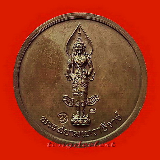 เหรียญสนทนาธรรม(Y2K) สมเด็จพระญาณสังวร หลังพระสยามเทวาธิราช สวยมากค่ะ