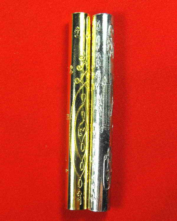 ตะกรุดคู่ชีวิตหนุนดวง หลวงปู่แผ้ว วัดรางหมัน"รุ่นไตรมาส ปี2550"..กรรมการ