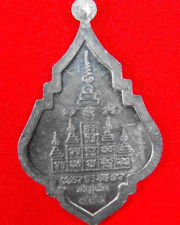 เหรียญพุ่ม หลวงปู่เจือ วัดกลางบางแก้ว"รุ่นเจริญรุ่งเรือง ปี2552"เนื้อตะกั่ว no.๔๕๙