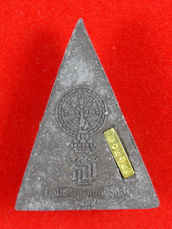 พระพุทธชินราช สธ. "รุ่นเฉลิมพระเกียรติ ปี2539"