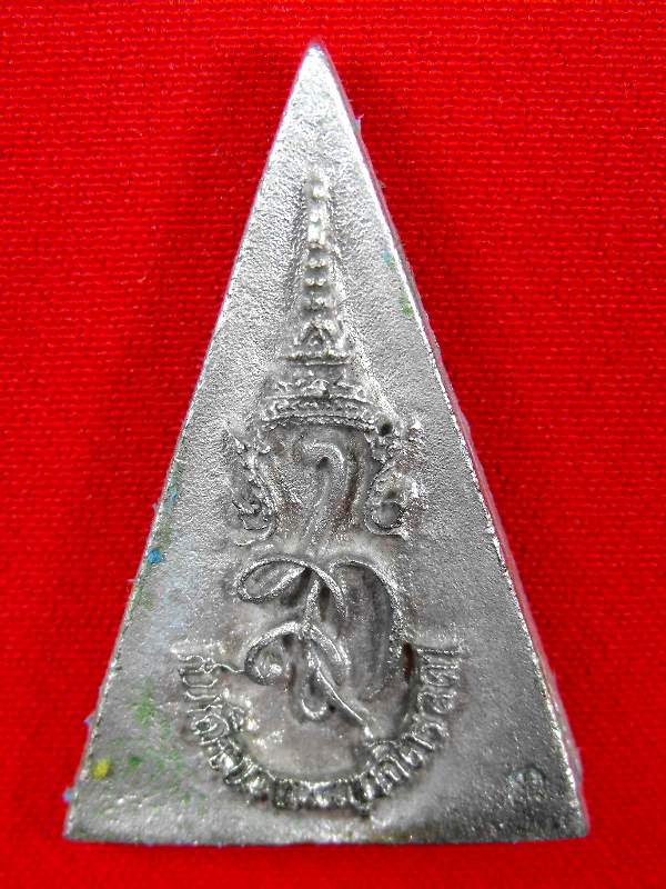 พระนางพญาจิตลดา สก."รุ่น5รอบ ปี2535"พิมพิ์เล็ก..เนื้อเงิน