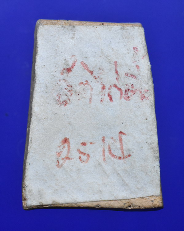 พระเนื้อดินหลวงพ่อจวน วัดไก่เตี้ย สุพรรณบุรี ปี2514