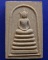 สมเด็จยอดพระไตรปิฎก เสาร์ 5 วัดมูลจินดาราม จ.ปทุมธานี พร้อมกล่องเดิม