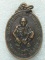 เหรียญหลวงพ่อคูณ หลังเจ้าพ่อพระยาแล รุ่นกูรักษ์ป่า ปี๓๗  เคาะเดียวครับ