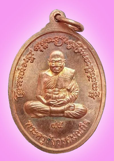 เหรียญย้อนยุค รุ่นแรก เนื้อทองแดงนอก หลวงพ่อขาว หลัง หลวงปู่ทิม วัดพระขาว ปี 2545 ทีเดียว 2 องค์