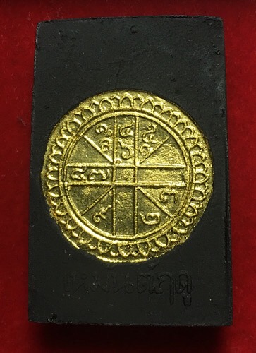 พระแก้วมรกตทรงฤดูหนาว หลวงพ่อเริ่ม วัดบางพระวรวิหาร ปี 2513 พร้อมใบประกาศนียบัตรจากงานประกวด