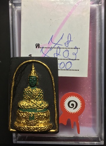 พระแก้วมรกตทรงฤดูหนาว หลวงพ่อเริ่ม วัดบางพระวรวิหาร ปี 2513 พร้อมใบประกาศนียบัตรจากงานประกวด