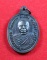 เหรียญหลวงพ่อยิ้มหลังหลวงพ่อภักดิ์ วัดดอนรัก จ.สงขลา