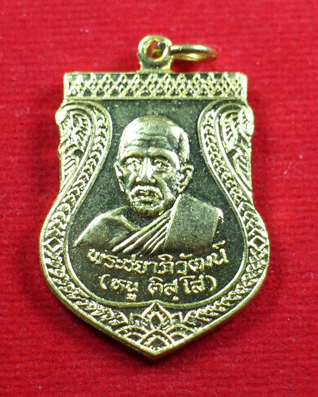 เหรียญเสมา พระชยาภิวัฒน์ (หนู ติสฺโส) หลังพระบรมธาตุไชยา อ.ไชยา จ. สุราษฎร์ธานี