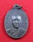 เหรียญหลวงพ่อยอด วัดคูหาภิมุข(วัดถ้ำ) ยะลา ปี 23