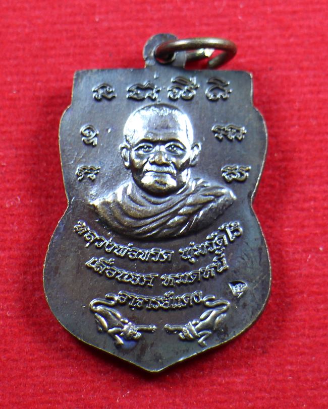  หลวงปู่ทวด วัดช้างไห้ หลัง หลวงพ่อทวด พุ่มวัดไร่ รุ่น เลื่อนยศปลดหนี้