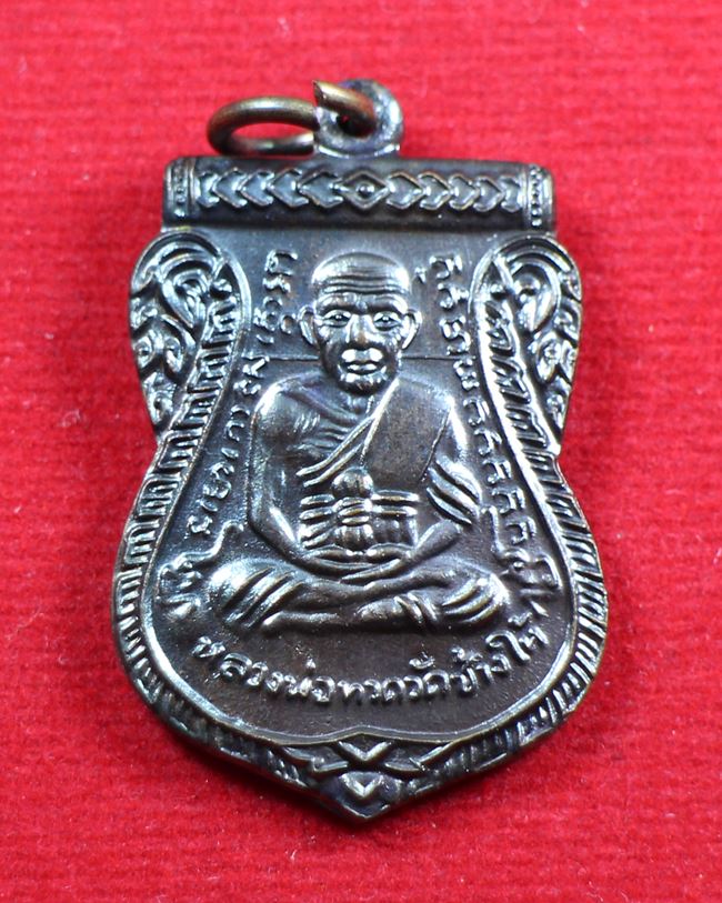 หลวงปู่ทวด วัดช้างไห้ หลัง หลวงพ่อทวด พุ่มวัดไร่ รุ่น เลื่อนยศปลดหนี้