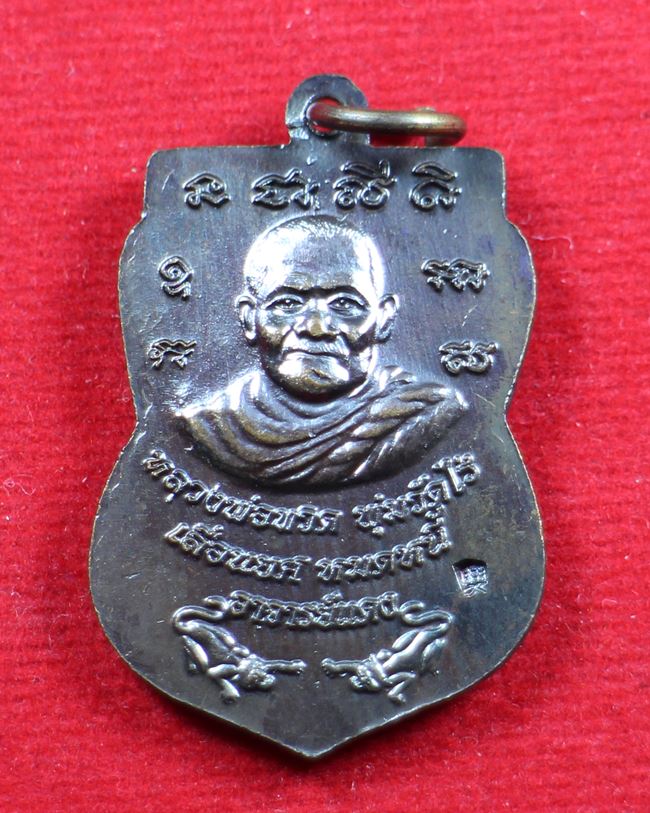 หลวงปู่ทวด วัดช้างไห้ หลัง หลวงพ่อทวด พุ่มวัดไร่ รุ่น เลื่อนยศปลดหนี้