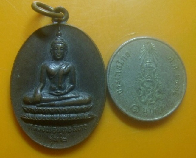 **วัดใจ**เหรียญรุ่น ๒ หลวงพ่อพุทธสิทธิ วัดสว่างอารมณ์ บางเลน จ.นครปฐม ปี ๒๕๓๑**หลังยันต์ สวยๆ