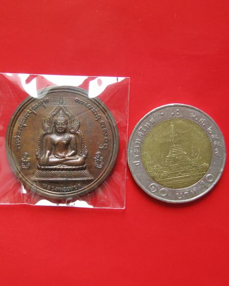 เหรียญ หลวงพ่อเงิน รุ่นพระพิจิตร ปี 2543 หลังสามพระอาจารย์ หลวงปู่หมุน ปลุกเสกพระ พิธีใหญ่ พระสวยๆตอ