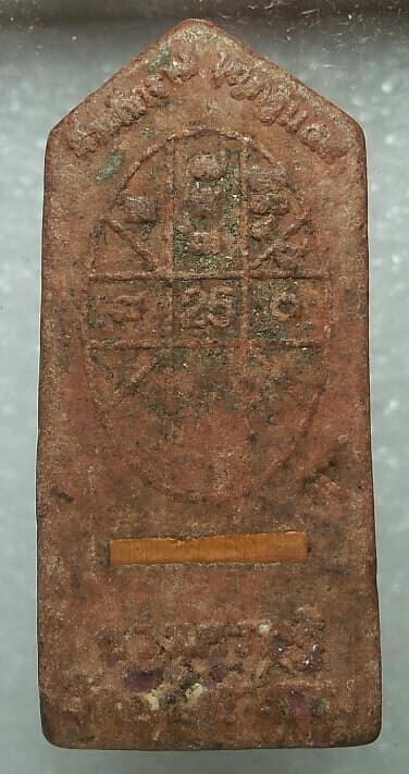 พระสิวลีดวงเศรษฐี เนื้อผง หลวงพ่อบัวเกตุ ตะกรุดทองแดง บุญกฐิน๕๙ ออกวัดอินทาราม เชียงใหม่