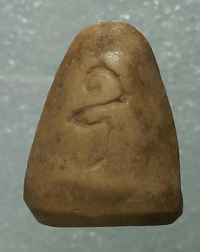 พระปิดตา หลังยันต์อุ 