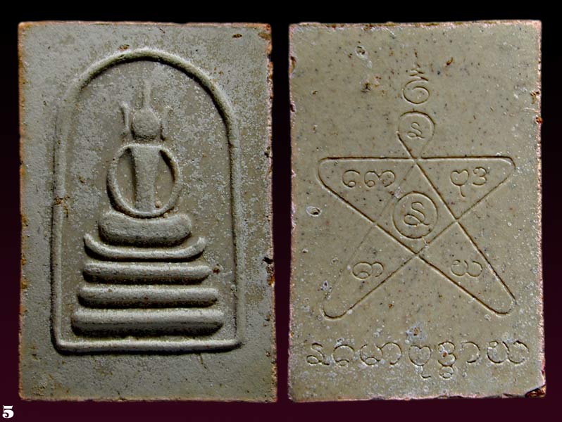 สมเด็จหลังยันต์ห้า ลพ.ชำนาญ  วัดบางกระดี   .......เคาะเดียวแดง                