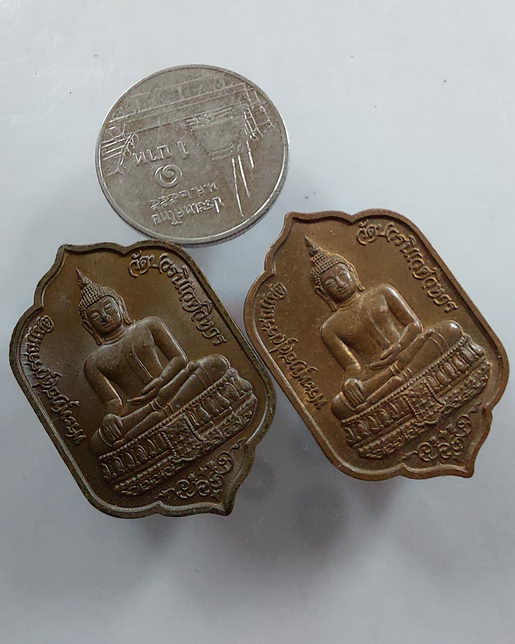 " เหรียญ พระพุทธสุวรรณเขต สมเด็จพระญาณสังวร วัดบวรนิเวศวิหาร ธนาคารทหารไทยจัดสร้างถวาย ปี 2533 ทีเดี