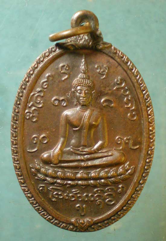 เหรียญฉลอง 3สมเด็จ ปี23 วัดศรีเกิด เชียงใหม่