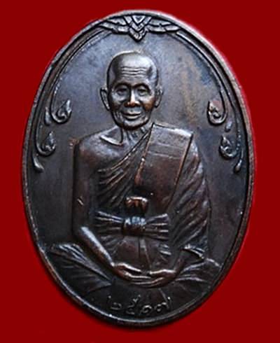 เหรียญครูบาคำแสน คุณาลังกาโร วัดป่าดอนมูล ตอกโค๊ด เนื้อทองแดงรมดำ ปี17