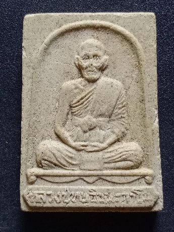 สมเด็จรูปเหมือน หลวงพ่อหนู วัดทุ่งแหลม ปี28 เคาะเดียว