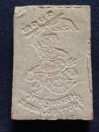 สมเด็จรูปเหมือน หลวงพ่อหนู วัดทุ่งแหลม ปี28 เคาะเดียว