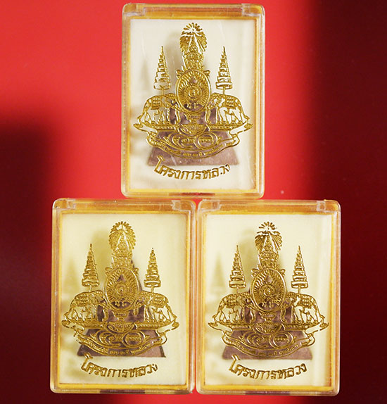 พระสมเด็จจิตรลดา โครงการหลวง CP1 เนื้อผงมวลสาร จัดสร้างวาระในหลวงครองราชย์ครบ 50 พรรษา ปี 2539 