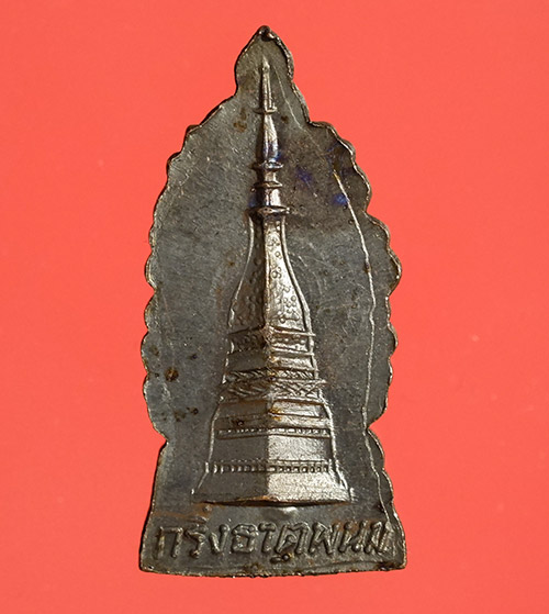 พระกริ่งพระธาตุพนม ปี 2512 จ.นครพนม พิธีใหญ่ พระอาจารย์ฝั้น อาจาโร และพระเกจิสายกรรมฐานอีสาน ปลุกเสก