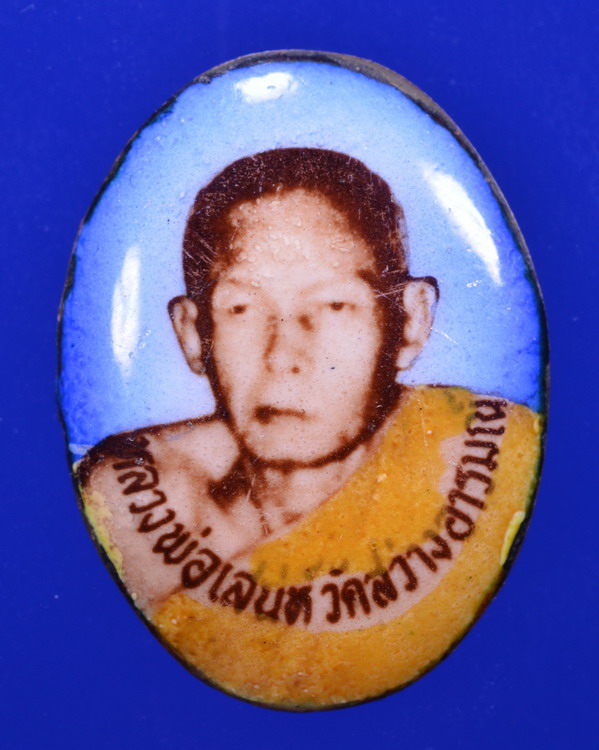 ล็อกเก็ตหลวงพ่อเสน่ห์ วัดสว่างอารมย์ อุทัยธานี