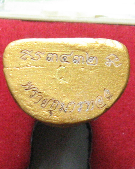 หลวงพ่อสาคร มนุญโญ วัดหนองกรับ อ.บ้านค่าย จ.ระยอง (ศิษย์เอกหลวงปู่ทิม)