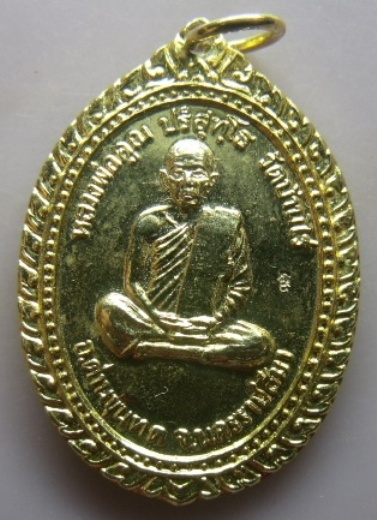 **วัดใจ**เหรียญหลวงพ่อคูณ วัดบ้านไร่ หลังย่าโมออกศึก กะไหล่ทอง**ตอกโค้ด สวยๆ