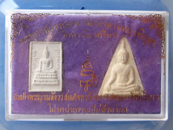 พระผง ชุด 2 องค์ วัดบวรนิเวศ กรุงเทพฯ