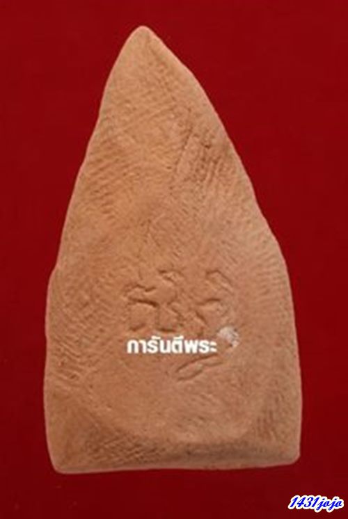 พระพุทธชินราช เนื้อดิน.พิมพ์ใหญ่ ..วัดชะวึก จ.ระยอง ปี 2516 หลวงปู่ทิมปลุกเสก...พร้อมบัตรรับรอง