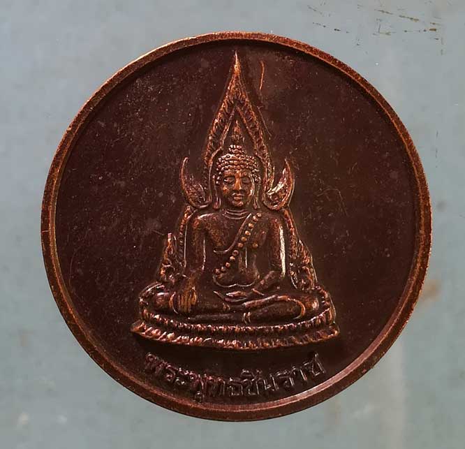 เหรียญพระพุทธชินราช ปี40 วัดเขาไม้แดง ชลบุรี
