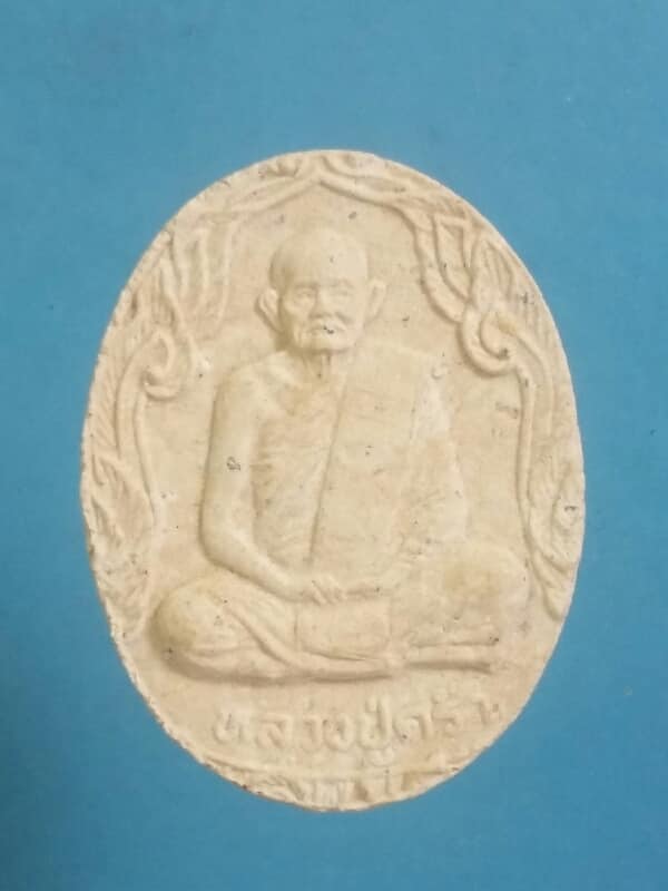พระผงหลวงปู่คร่ำ วัดวังหว้า ออกวัดกุฎโง้ง ปี ๓๕ เคาะเดียวครับ
