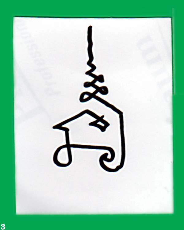 รูปกระดาษสี หลังยันต์ หลวงพ่อสาคร .....เคาะแรก