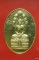 เหรียญนาคปรก สมติงสบารมี สมเด็จพระสังฆราช วัดบวร ปี 53 พร้อมซองเดิม...../12-164
