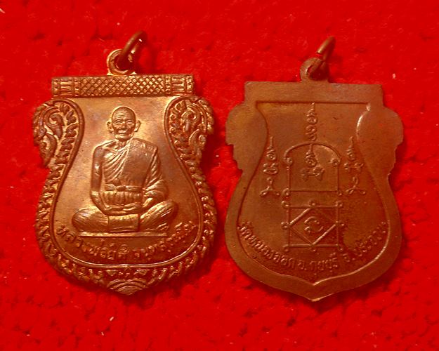 เหรียญเสมาหลวงพ่อยิด วัดหนองจอก 100 เหรียญ กล่องเดิมๆ