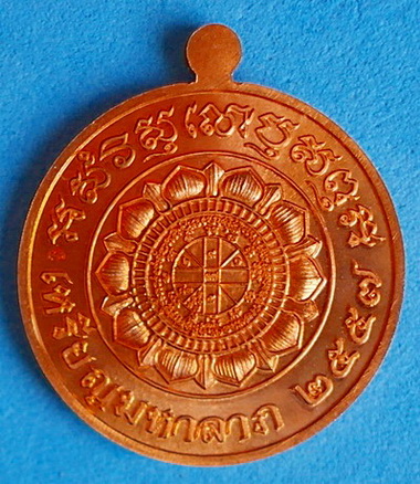 สุดยอด เหรียญมหาลาภ (รุ่นแรก) ลพ.คูณ รุ่น เจริญพรไตรมาส57 ทองแดงผิวไฟ ปี 57 มีจาร หายาก สวยแชมป์
