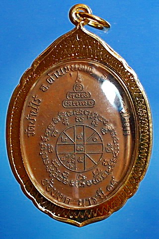  เหรียญ ลพ.คูณ รุ่น บารมี 91 (ย้อนยุค รุ่น สร้างบารมี 19) ปี 57 ทองแดงเก่า ติดจีวร สวยแชมป์